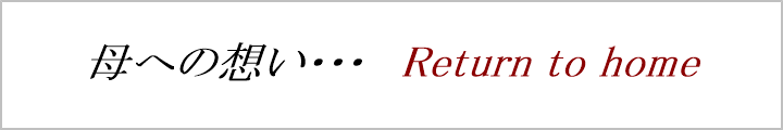 ��ւ̑z�����Return to home